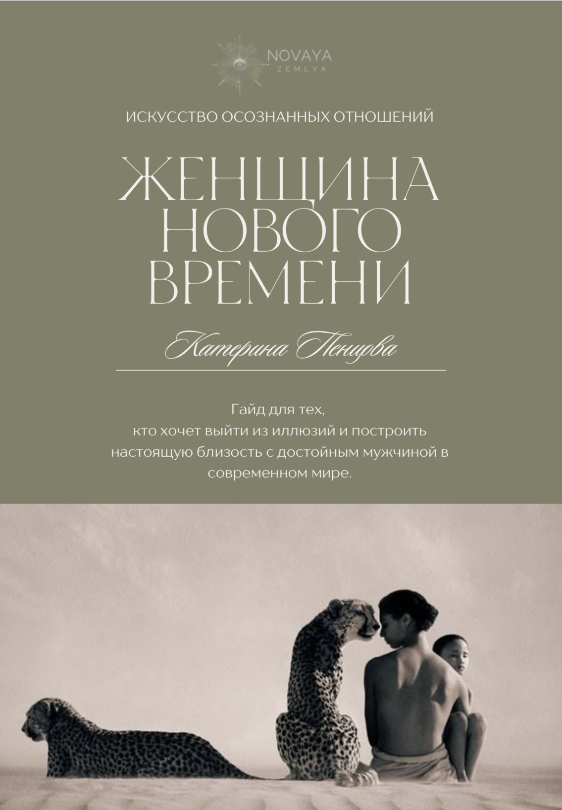 Обложка гайда